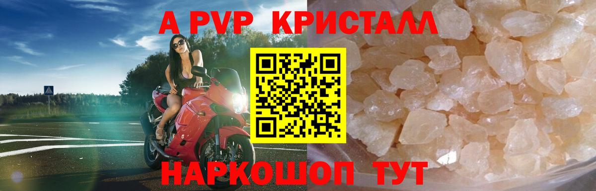 Бошки Шишки  Строитель  Вход с VPN  Alpha PVP СК кристаллы  Мефедрон кристаллы  ГАШ 