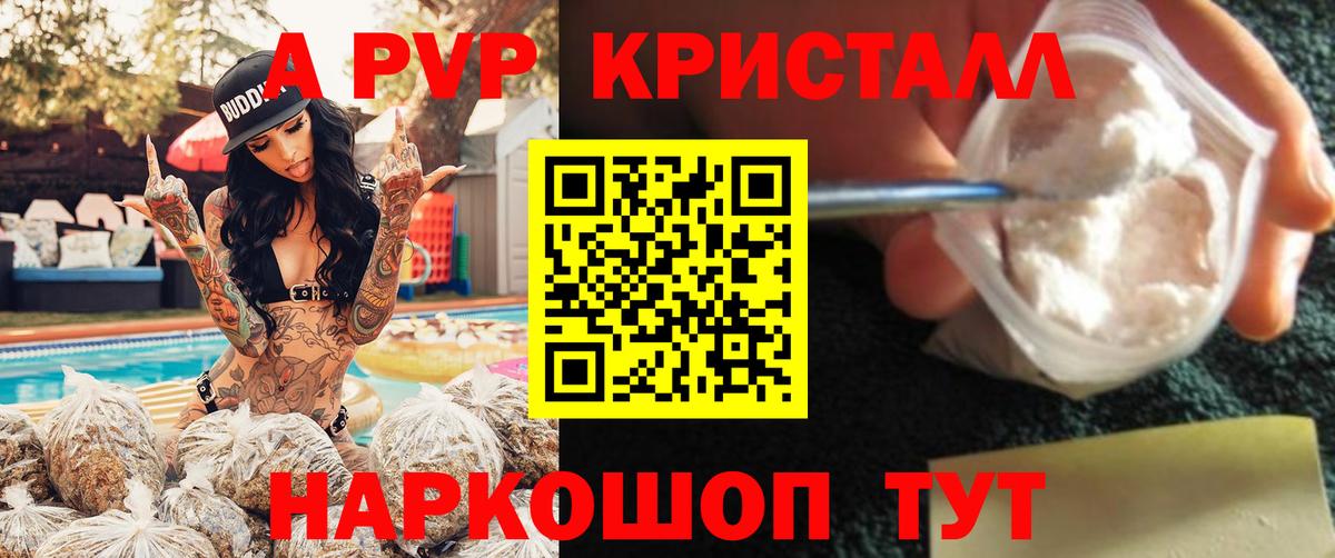 Строитель  A-PVP кристаллы  Alfa_PVP VHQ  A-PVP  Вход с VPN  Alfa_PVP кристаллы 