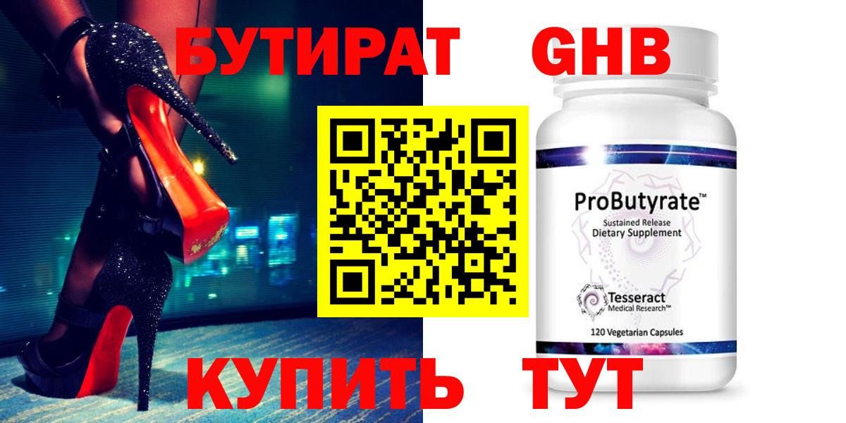 Строитель  БУТИРАТ Butirat  Вход с VPN 