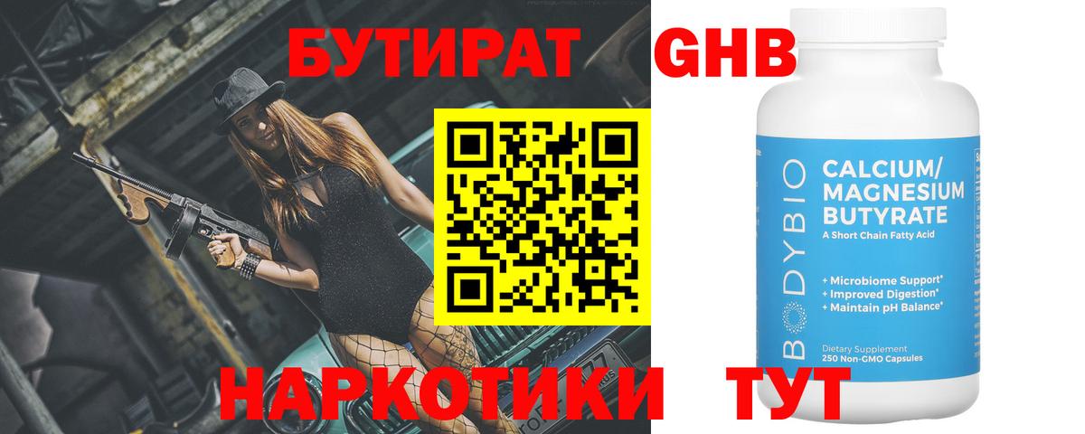 БУТИРАТ BDO Строитель