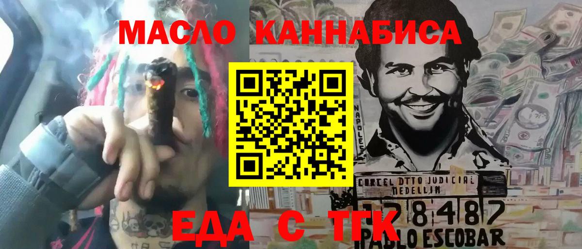 Печенье с ТГК марихуана Строитель