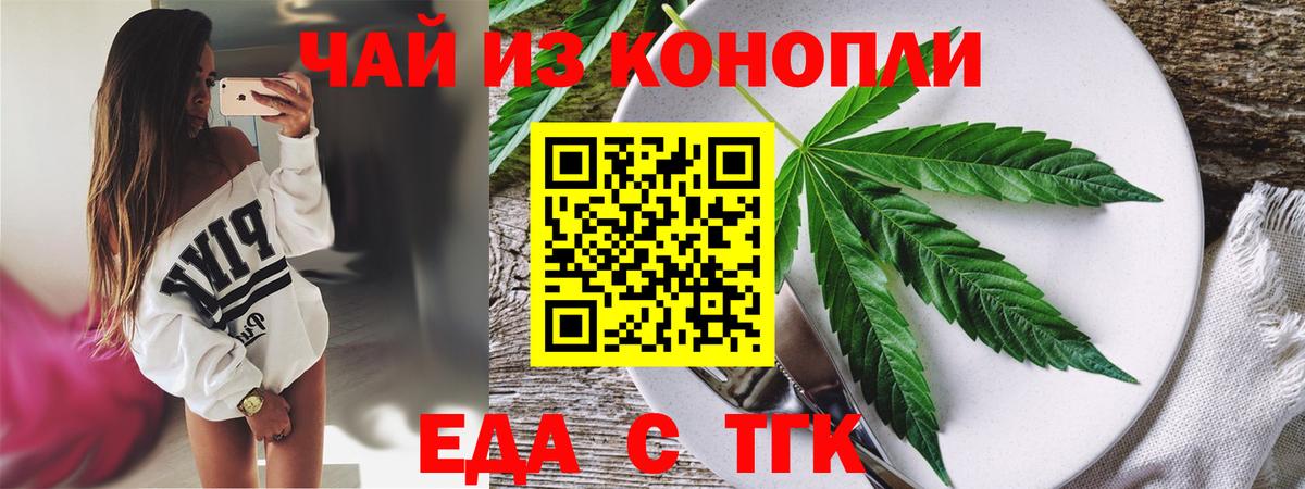 Строитель  Печенье с ТГК конопля  Вход с VPN 