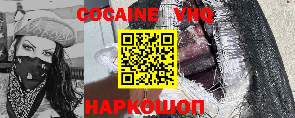 цены   Cocaine Перу  Вход с VPN  Строитель 