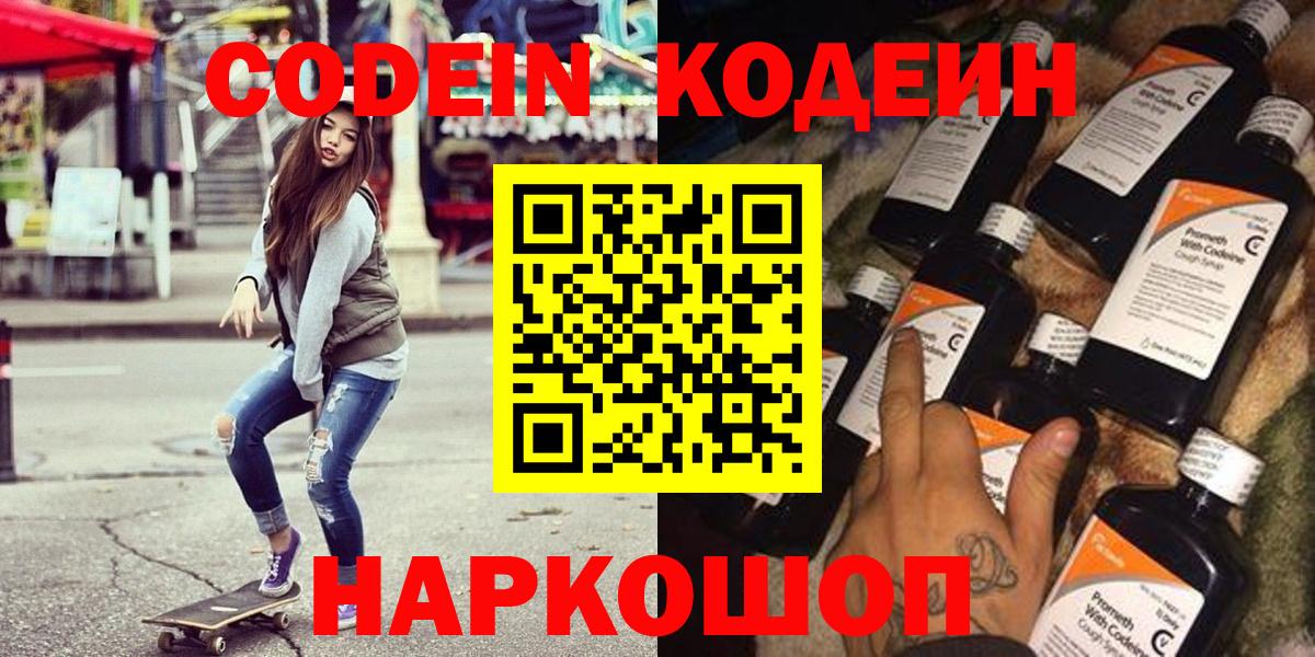 Кодеин напиток Lean (лин) Строитель
