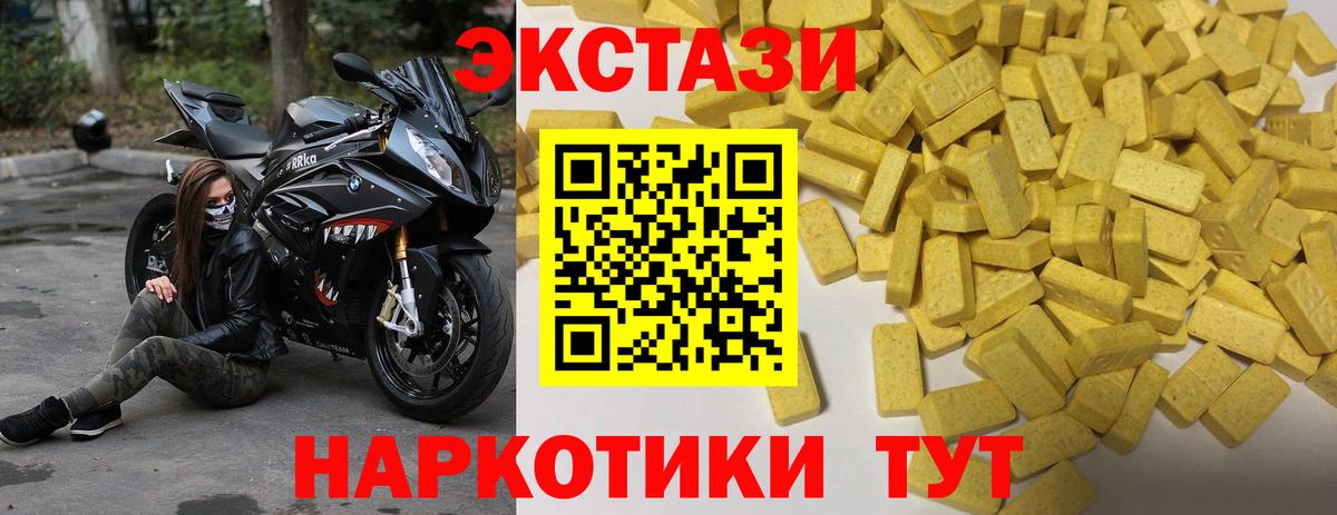 Экстази  закладка  Вход с VPN  Строитель  Экстази Philipp Plein  ЭКСТАЗИ круглые 