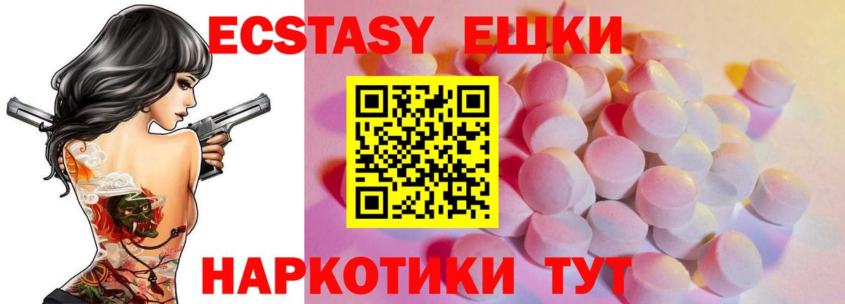 Ecstasy 300 mg Строитель