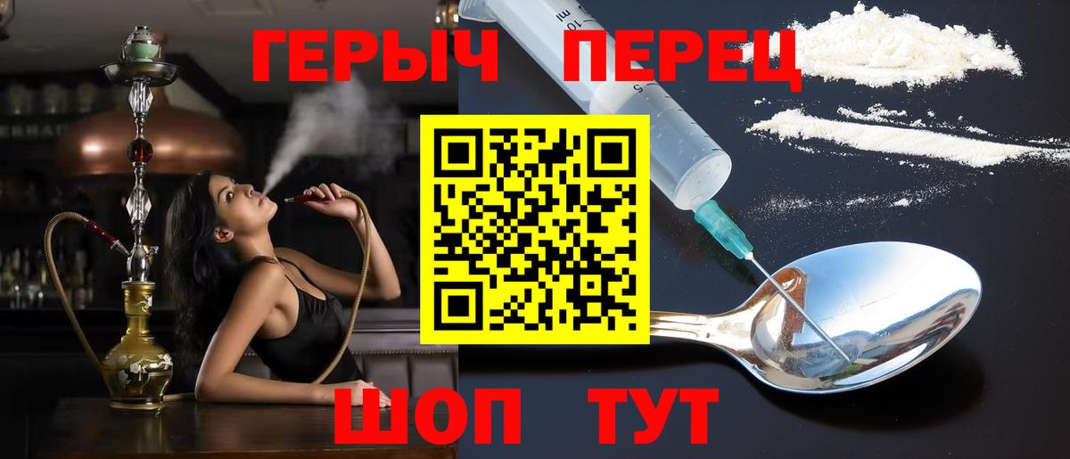 Строитель  ГЕРОИН Heroin  Вход с VPN 