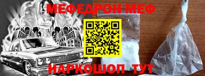 меф VHQ Обь