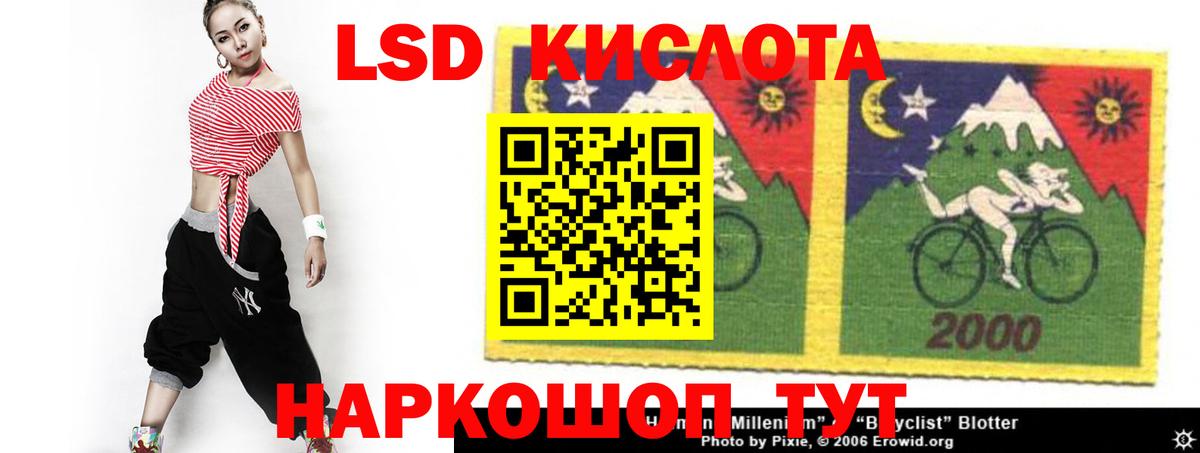 ЛСД экстази кислота  Вход с VPN  Строитель  Лсд 25 экстази ecstasy 