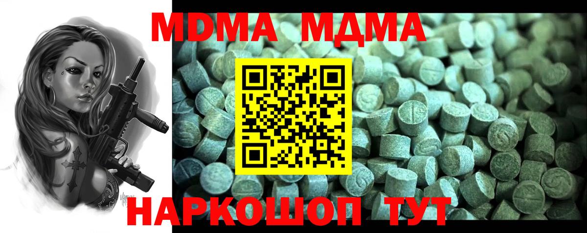 МДМА молли Строитель