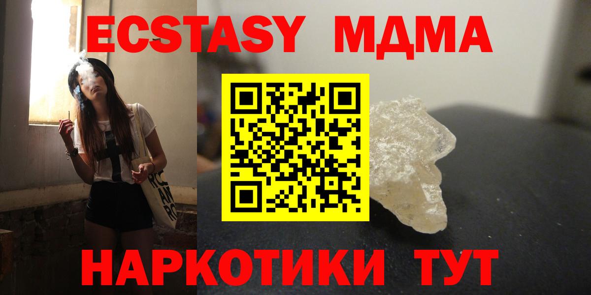 MDMA crystal  MDMA VHQ  MDMA  Вход с VPN  Строитель 