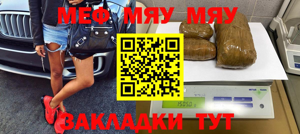 Меф  Вход с VPN  МЕФ  Мефедрон 4 MMC  Меф мука  наркота  МЕГА маркетплейс  Строитель 