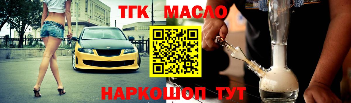 ТГК вейп Строитель
